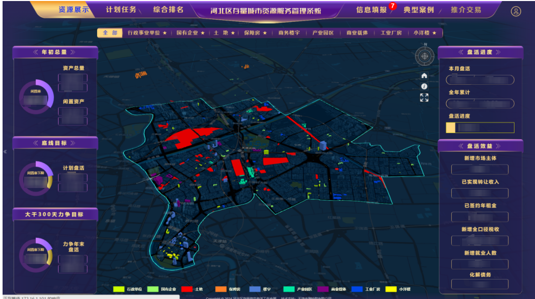 新质生产力赋能“三量” 丨天津测绘院助力河北区城市存量资产盘活